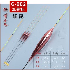 黄金眼旗舰店 黄金眼彩金版纳米浮漂黑坑漂 竞技浮标鲫鱼漂醒目漂