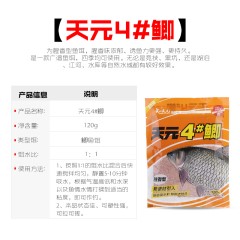 武汉天元千川系列鱼饵天元3456鲫鱼饵诱鱼剂黑坑野钓鲫鱼鱼饵饵料