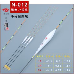 黄金眼浮漂旗舰店官方正品 小碎目轻口鲫鱼漂底钓漂行程黑坑浮标