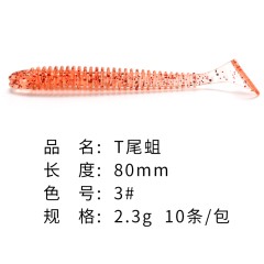 龙王恨路亚卷尾蛆夜光单尾软虫桂鳜鱼翘嘴淡水T尾软饵5678CM