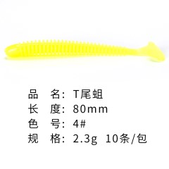 龙王恨路亚卷尾蛆夜光单尾软虫桂鳜鱼翘嘴淡水T尾软饵5678CM
