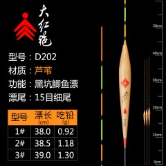 家人芦苇浮漂正品套装全套高灵敏鲫鱼漂顿口加粗醒目抗风浪抗走水