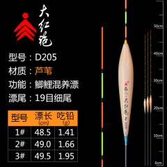 家人芦苇浮漂正品套装全套高灵敏鲫鱼漂顿口加粗醒目抗风浪抗走水