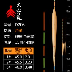 家人芦苇浮漂正品套装全套高灵敏鲫鱼漂顿口加粗醒目抗风浪抗走水