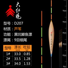 家人芦苇浮漂正品套装全套高灵敏鲫鱼漂顿口加粗醒目抗风浪抗走水