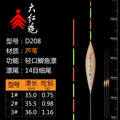 家人芦苇浮漂正品套装全套高灵敏鲫鱼漂顿口加粗醒目抗风浪抗走水
