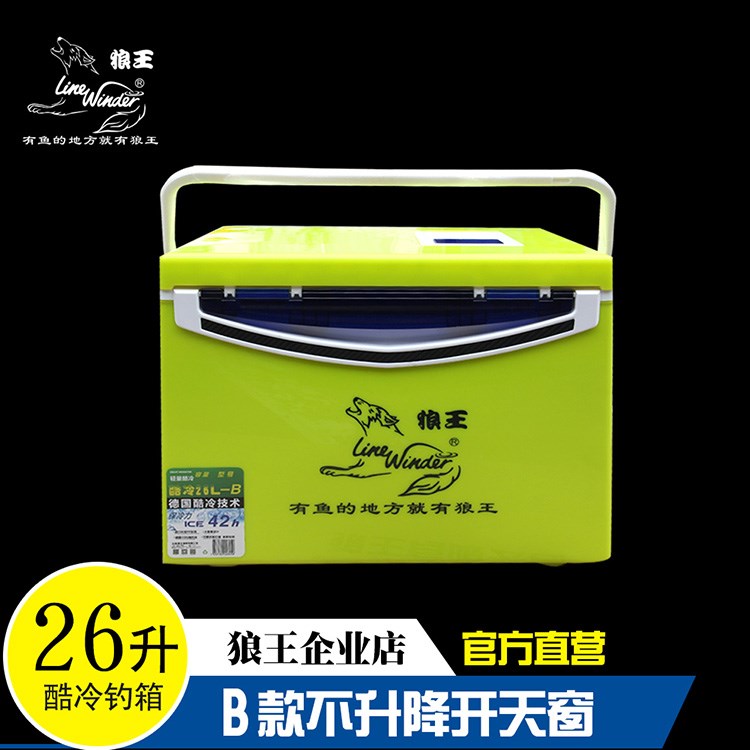 包邮狼王钓箱38L32L26L江湖行酷冷钓箱可拉式配升降脚靠背钓鱼箱
