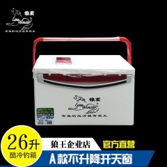 包邮狼王钓箱38L32L26L江湖行酷冷钓箱可拉式配升降脚靠背钓鱼箱